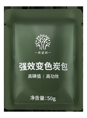 希望树活性炭包强效除甲醛新房装修急入住家用除醛50g碳包小样