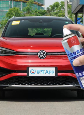 大众ID.4X原厂自喷漆汽车划痕修复超导红色专用补漆笔防锈手喷漆