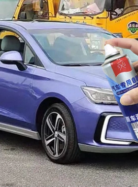 北汽新能源eu5冰晶蓝珍珠白汽车修补车漆划痕修复神器红色自喷漆