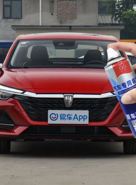 荣威i6MAX荣麟灰自喷漆金色黑色金属漆红蓝色划痕修复原厂补漆笔