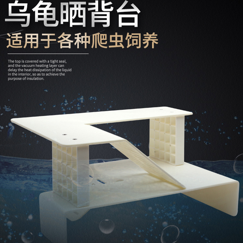 乌龟晒台高水位爬躲避双层仿草