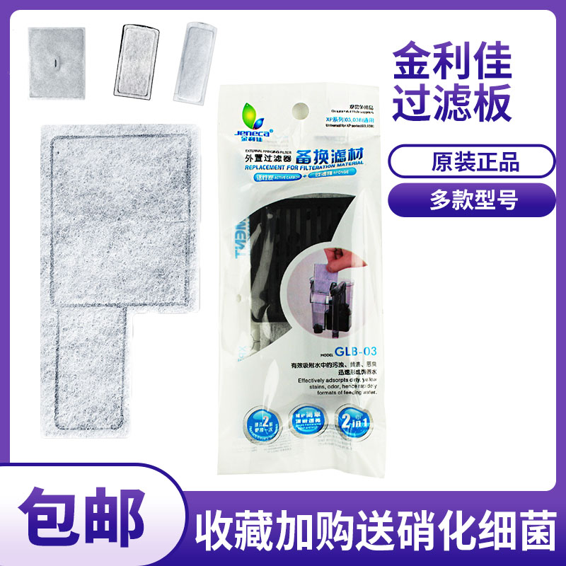 原厂金利佳GLB-03壁挂式过滤器