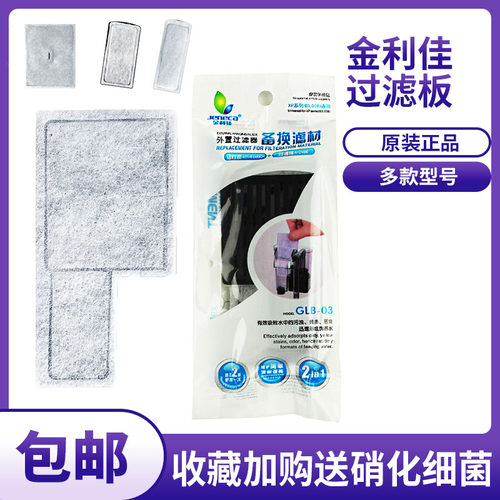 原厂金利佳GLB-03壁挂式过滤器