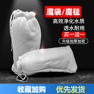 魔袋过滤袋防溢流鱼缸过滤材料配件大全专用高密度净化魔毯过滤棉