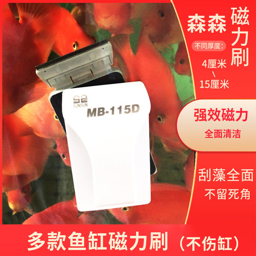 鱼缸磁力刷强磁擦玻璃小型神器刷