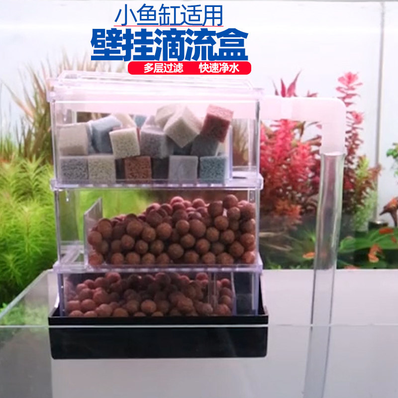 迷你鱼缸吸粪过滤器壁挂式小型滴流盒静音瀑布龟缸过滤盒循环系统