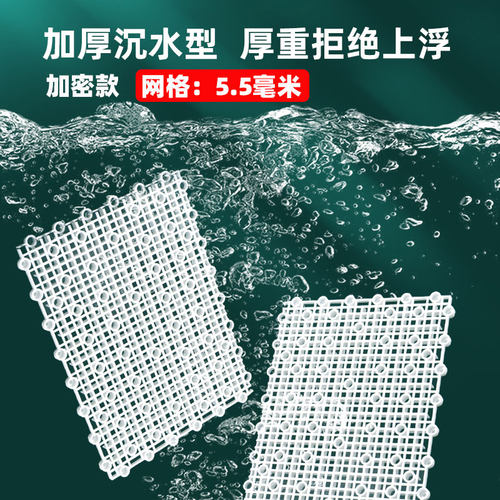 鱼缸底滤垫板加密沉水底滤垫底板