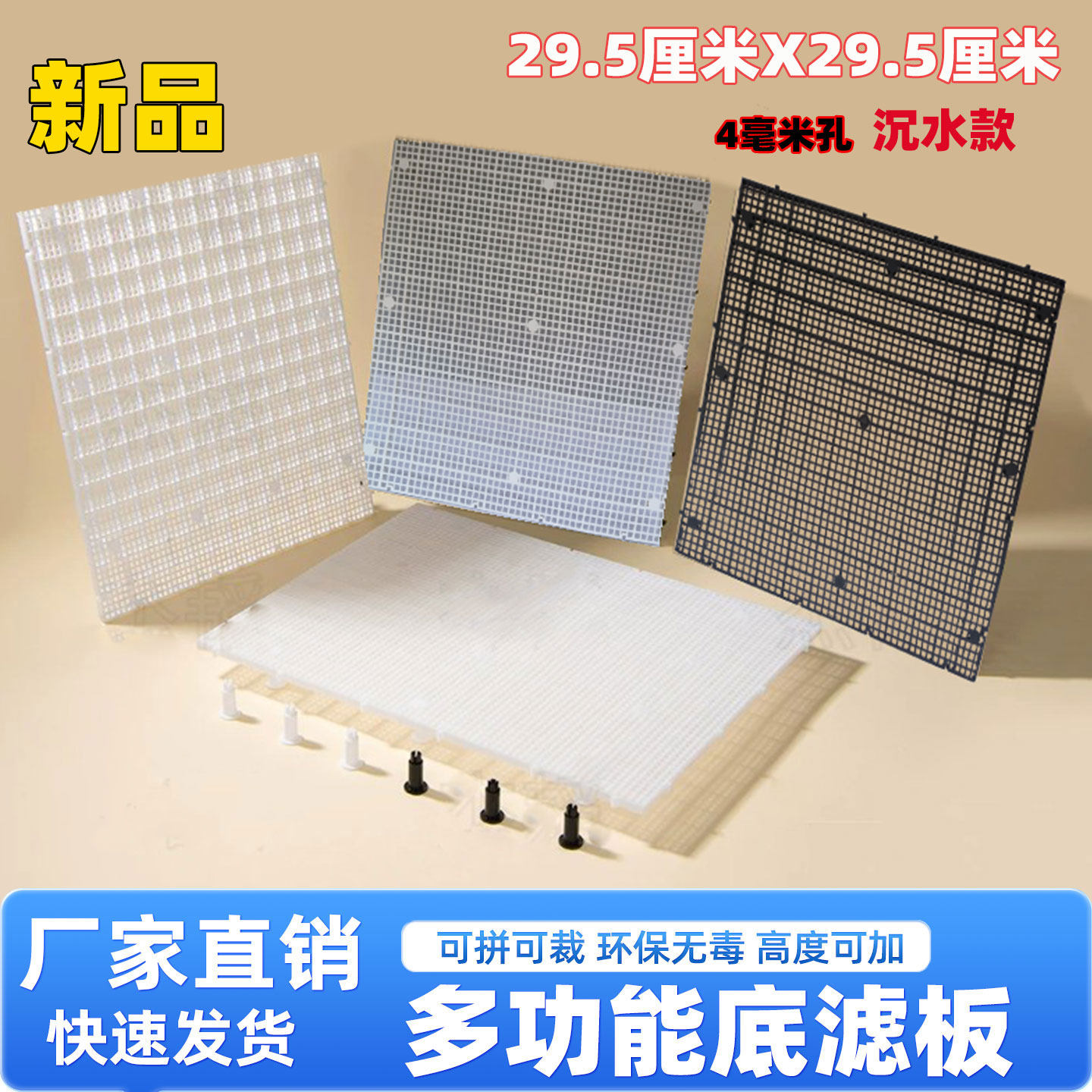 加密加厚沉水鱼缸过滤隔离网格板图片