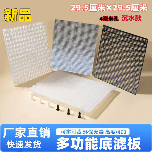 加密加厚沉水鱼缸过滤隔离网格板