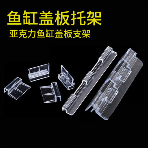 长款滴流盒防跳网鱼缸亚克力家用