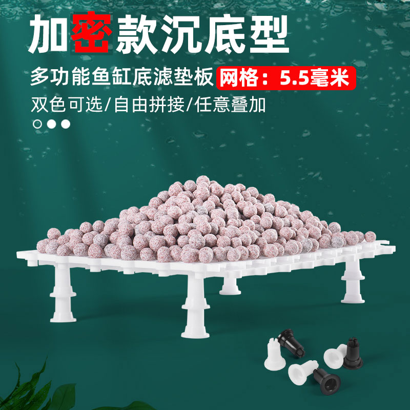 沉水网格板鱼缸底板加密鱼缸垫板图片