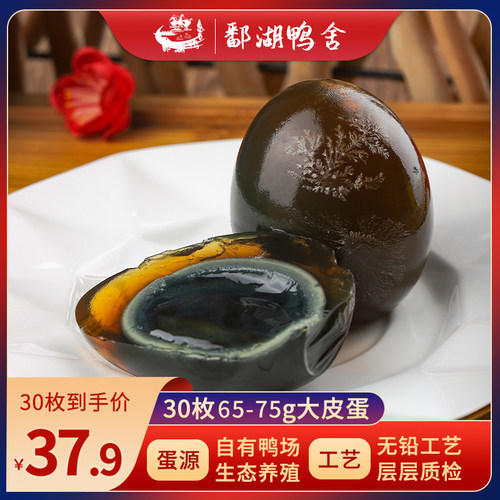 皮蛋鸭蛋松花蛋质量怎么样 皮蛋鸭蛋松花蛋口碑怎么样 小麦优选