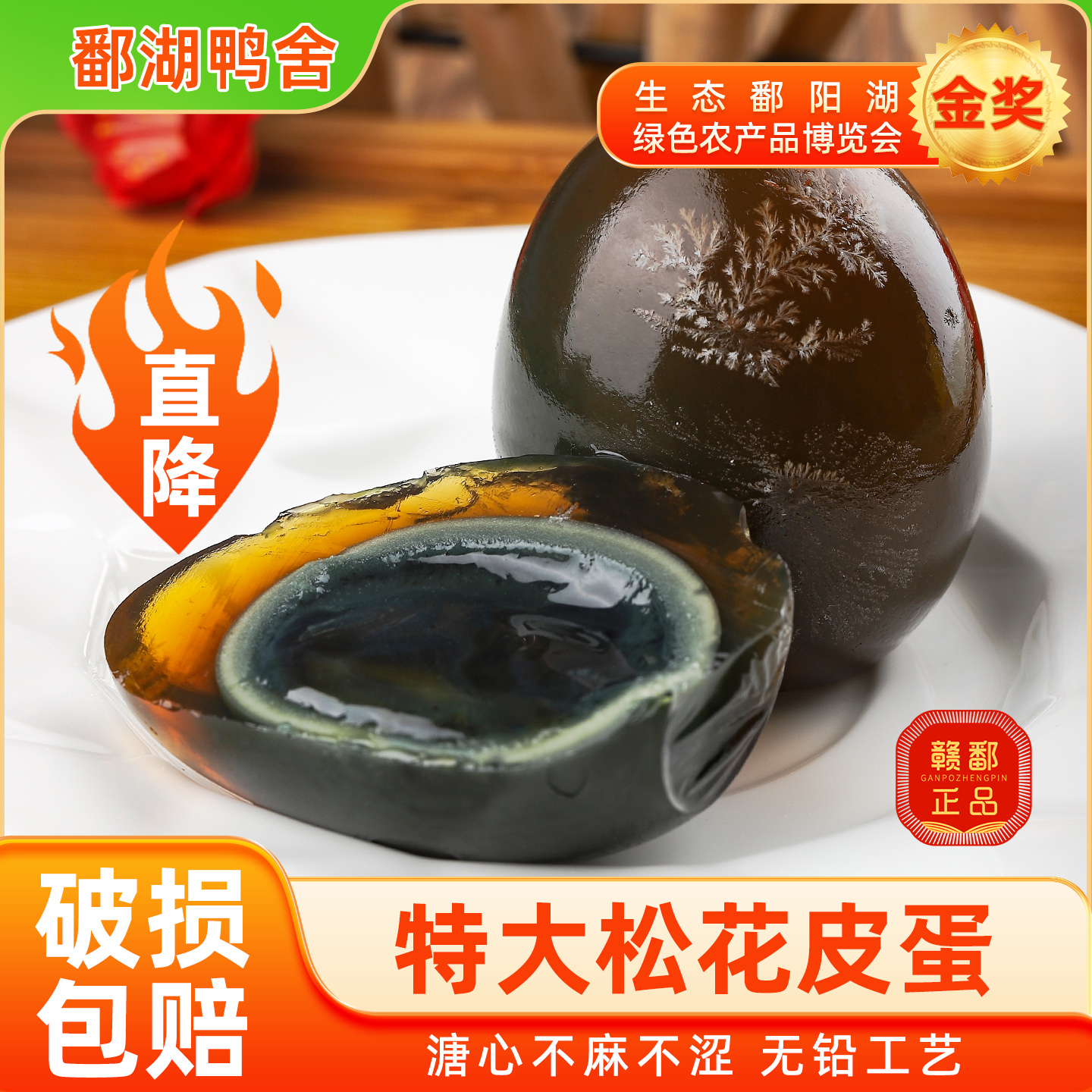 30枚65-75g特大包郵無鉛松花皮蛋