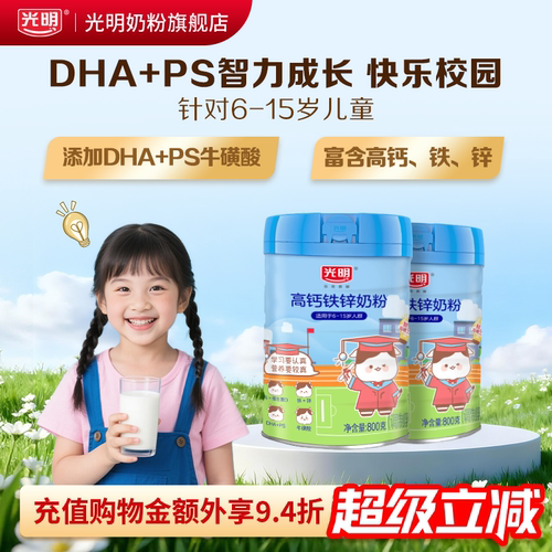 高钙铁锌 DHA+牛磺酸