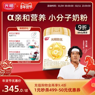 【新国标】光明致优婴幼儿奶粉6-12月2段牛奶粉700g