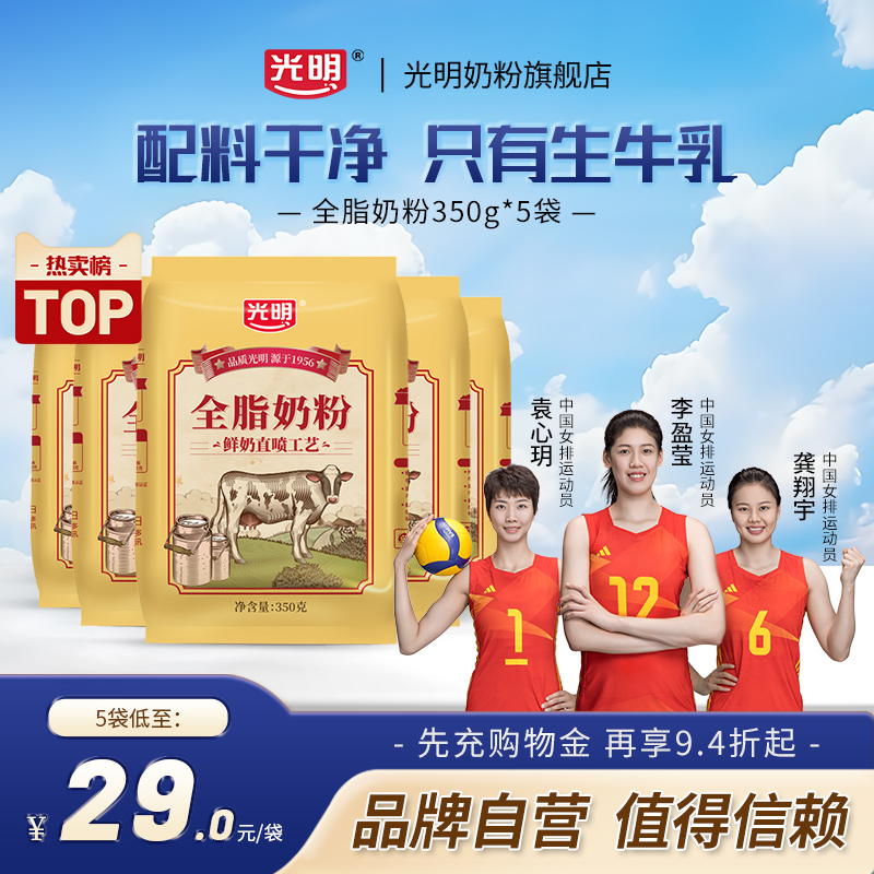 【100%生牛乳】全脂奶粉350g*2袋