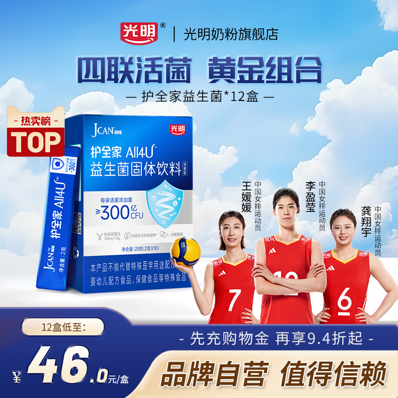 靶向增益 全家健康