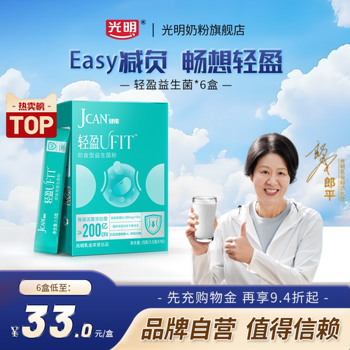 光明健能轻盈益生菌15g