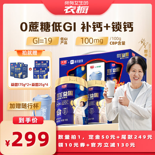 补钙锁钙初乳碱性蛋白胶原蛋白肽 富硒0蔗糖