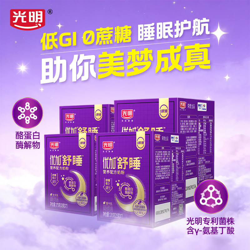 光明优加舒睡奶粉中老年成人无蔗糖高钙晚安低GI奶粉牛奶粉175g*4
