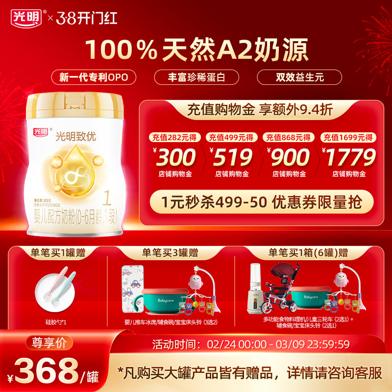 ���¹��꡿��������A2��Դ1��0-6����Ӥ�׶��䷽ţ�̷�800g 1�� 128��