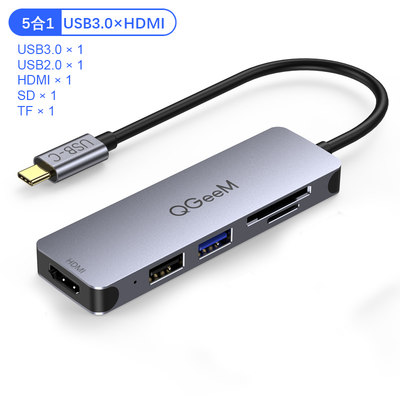 QGeeM  5合1 USB C扩展坞type C转HDMI/USB 3.0/USB2.0/SD/TF读卡器传输数据连接显示器投影适用笔记本