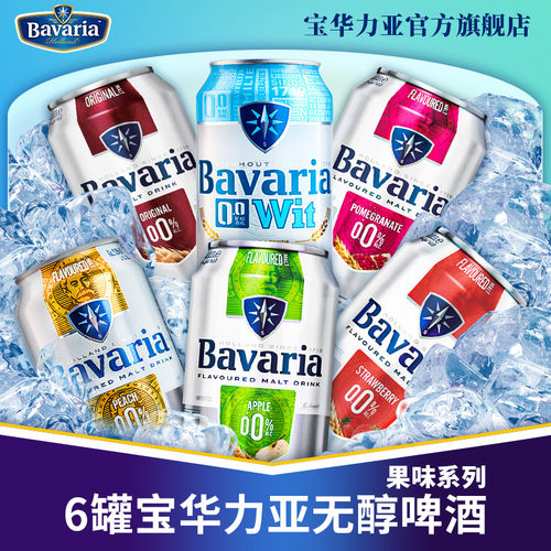宝华力亚荷兰无醇石榴精酿啤酒