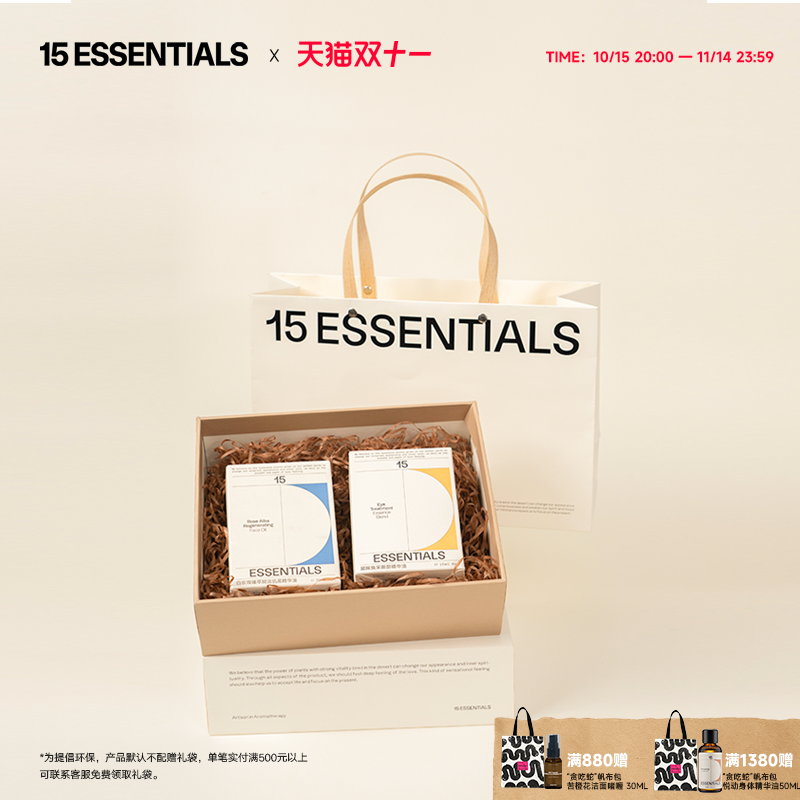 十五元素定制节日礼盒