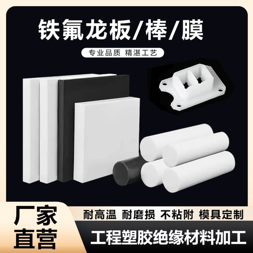 聚四氟乙烯板材楼梯板条支座定制