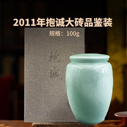 澜沧古茶2011年抱诚大砖