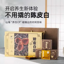 澜沧古茶陈皮白茶云南白茶+新会陈皮单泡礼盒装180g（5g*36袋）
