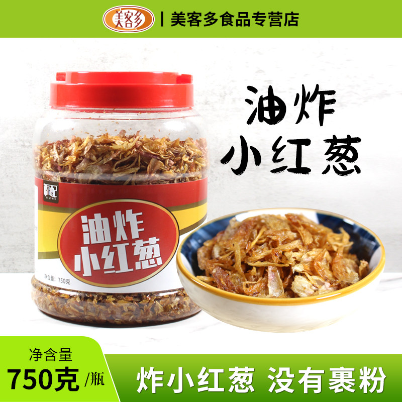 源配油炸小红葱750克 无加淀粉红葱酥罐装台湾卤肉饭调料红葱头油