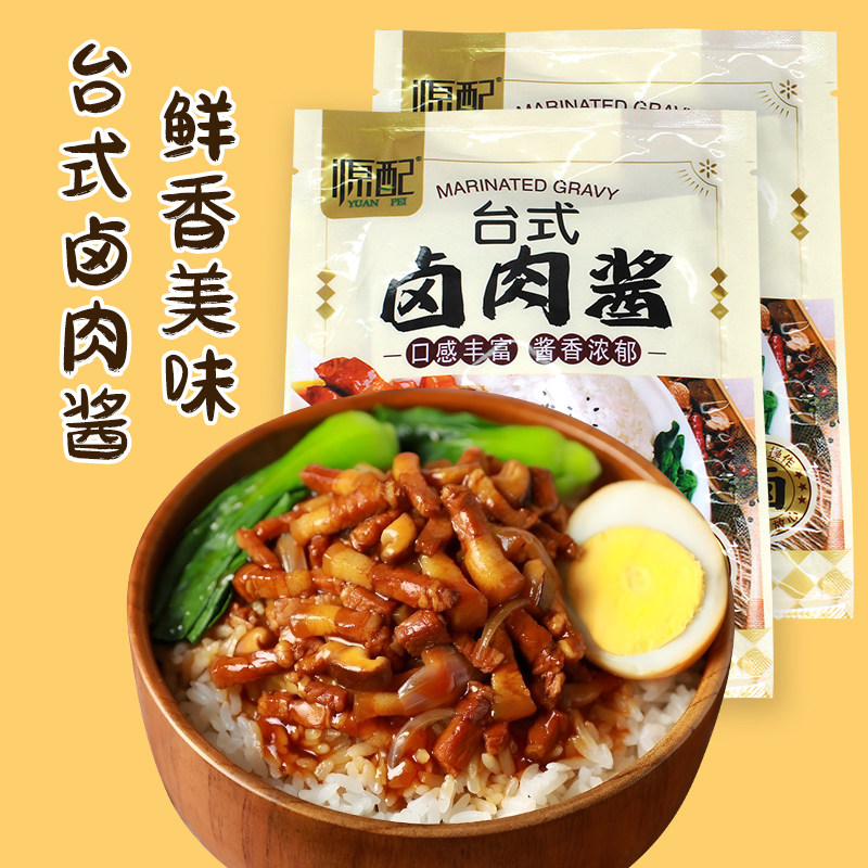 台式卤肉饭酱汁 使用简便 美味同款
