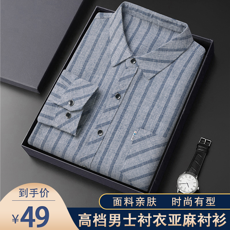 方领长袖衬衫条纹棉麻衬衣