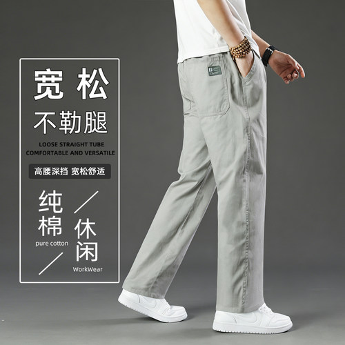 春夏季薄款纯棉休闲裤男士直筒宽松高腰多口袋工装长裤大码中青年