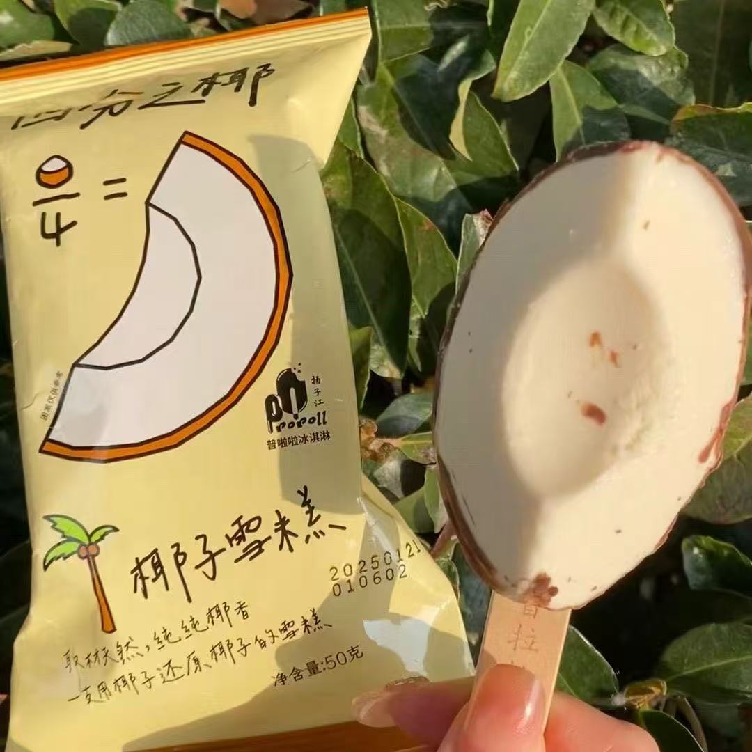 普拉拉4分1椰子口感雪糕新品冷饮