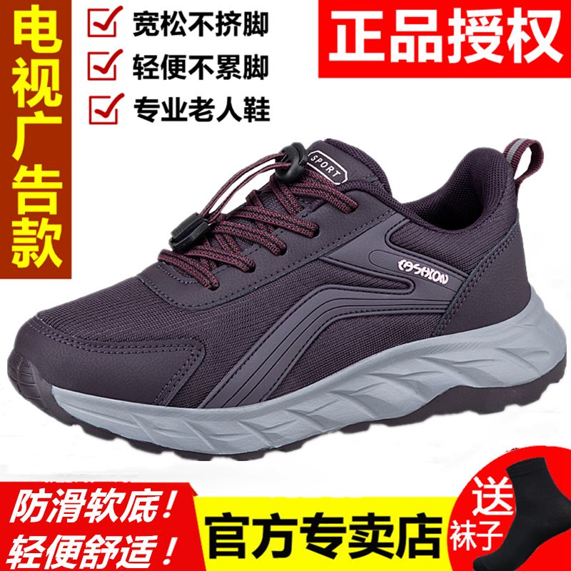 足立老人鞋正品女2026春秋季妈妈鞋防滑软底中老年轻便透气健步鞋,女鞋,网面鞋,淘宝优惠券,粉丝福利购,淘宝优惠卷