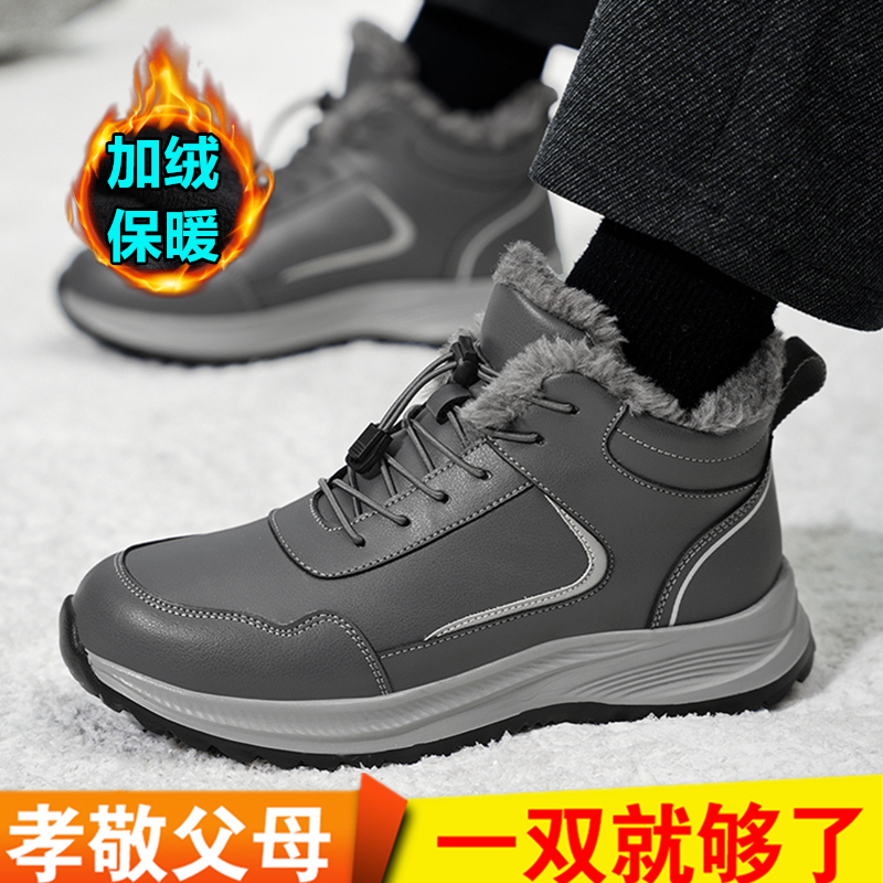 正品足立老人鞋男冬季加绒大棉鞋