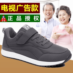 足立老人鞋官方正品男鞋秋冬款爸爸鞋防滑软底中老年爷爷健步鞋女
