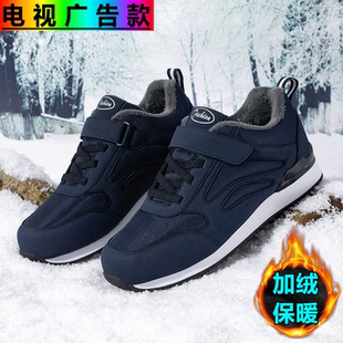 足立老人鞋官方旗舰正品男冬季加绒爸爸鞋中老年防滑软底保暖棉鞋