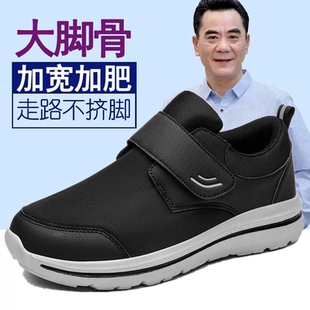 足立老人鞋男女秋季加宽加高大脚骨糖足鞋中老年轻便软底健步鞋