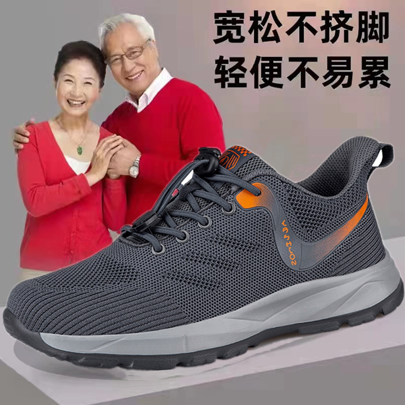 张凯丽老人鞋男春秋季四季轻便舒适爸爸鞋中老年防滑软底旅游鞋女