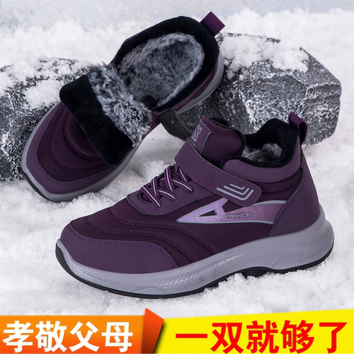 张凯丽老人鞋女冬季加绒加厚棉鞋