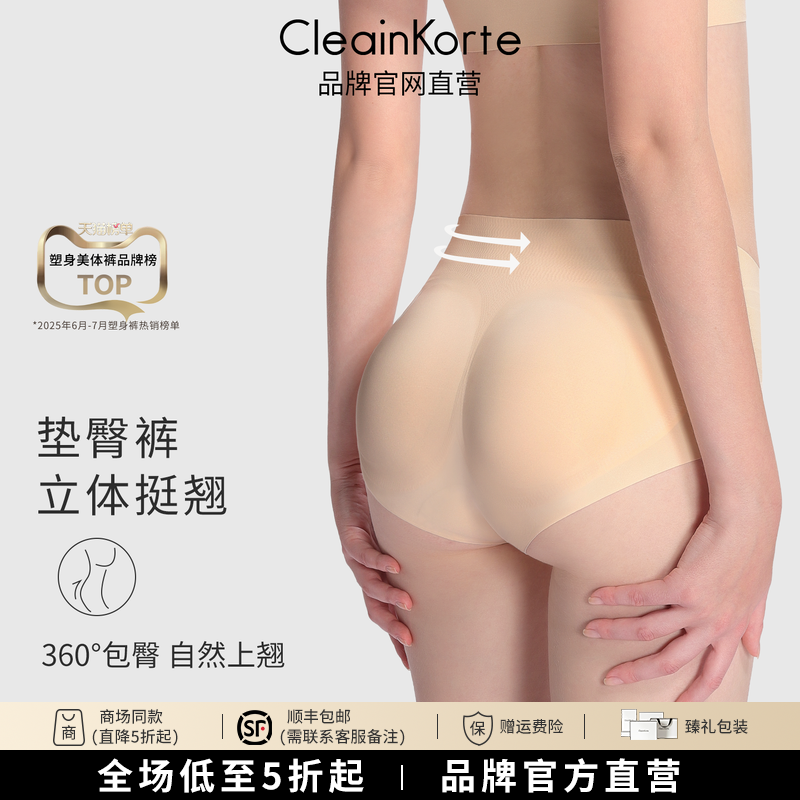 假屁股垫翘臀内裤轻薄透气