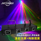 捷用 ktv光束线条激光灯酒吧舞台灯光声控七彩灯 四头四色激光灯