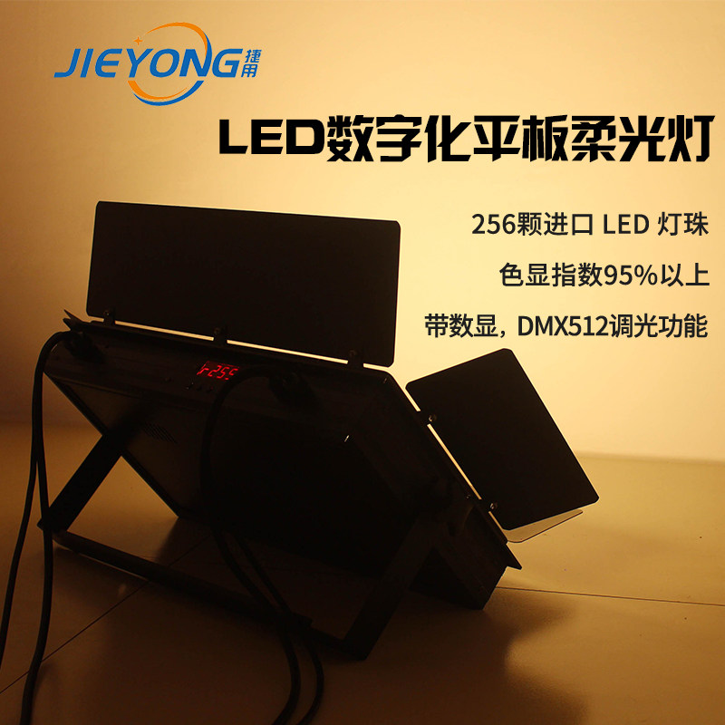 led数字化平板柔光灯会议室演播厅酒店酒吧舞台演出柔光三基色灯