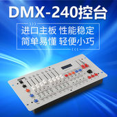 DMX512控制台舞台灯光控制设备摇头光束灯光控制台智能灯光控制台