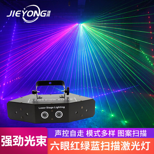ktv激光灯捷用声控自动