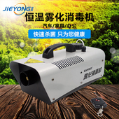 汽车空调雾化烟雾消毒机 室内车内除臭杀菌去甲醛异味雾化烟雾机