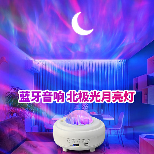 捷用小夜灯蓝牙音响自动变色